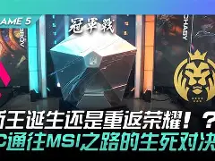 包含Misfits爆冷BDS，Selfmade送出助攻的词条