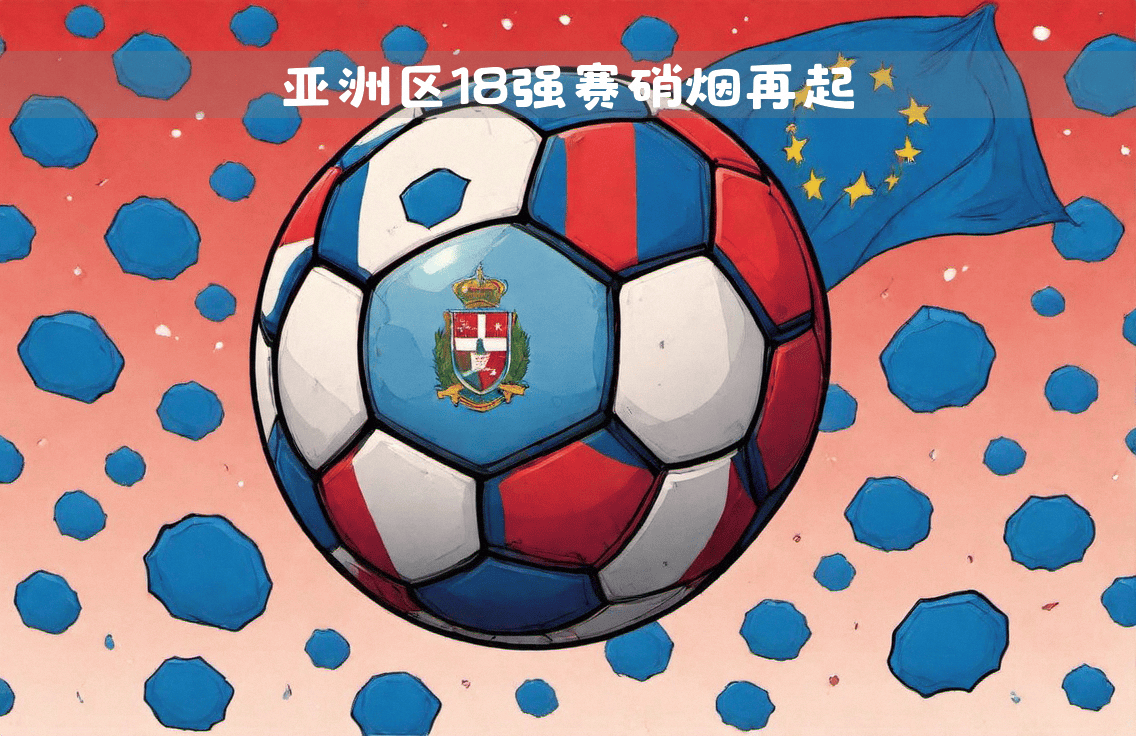 波黑队在较量中取得关键性胜利的简单介绍