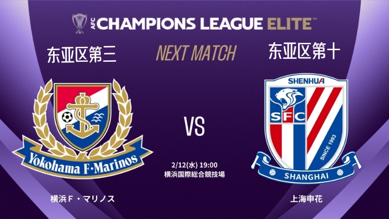 上海上港再战山东泰山，双方实力相当的简单介绍