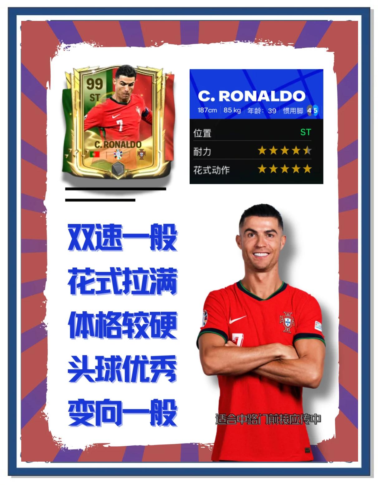 尤文图斯险胜布拉格斯巴达FC，在欧洲杯赛事中晋级的简单介绍