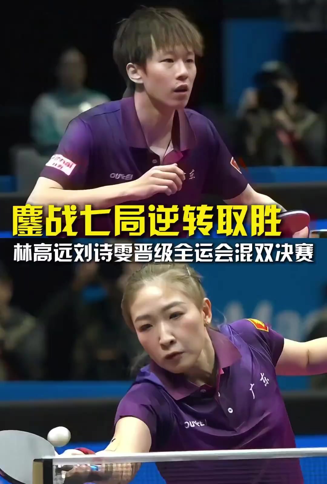 英格兰队鏖战中国队,林高远关键制胜的简单介绍 英格兰队鏖战中国队,林高远关键制胜的简单介绍